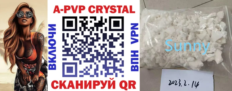 где продают наркотики  KRAKEN ссылки  Alpha PVP крисы CK  Шахунья 