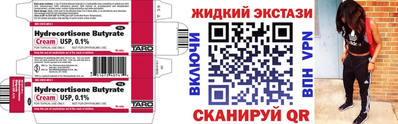 БУТИРАТ 99% Шахунья