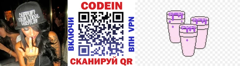 Кодеин напиток Lean (лин) Шахунья