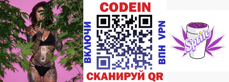 гидра как зайти  Шахунья  Кодеин напиток Lean (лин) 
