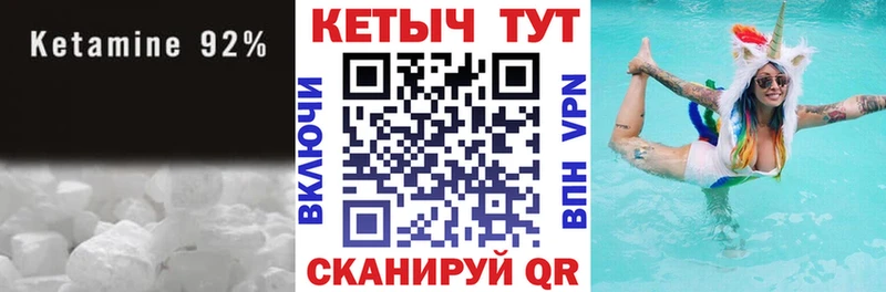 Кетамин VHQ  Шахунья 