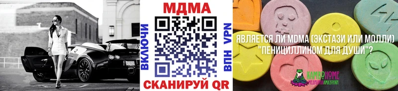 МДМА молли Шахунья