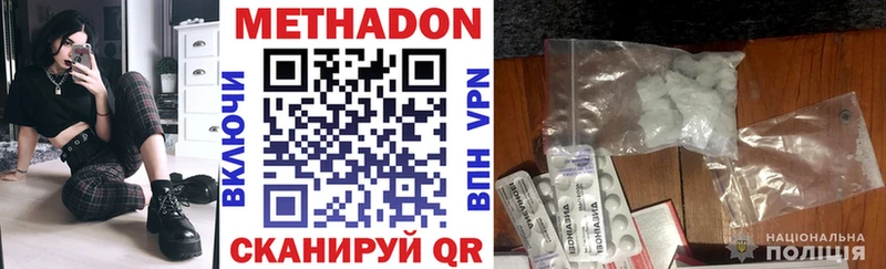KRAKEN ссылки  Шахунья  МЕТАДОН methadone 