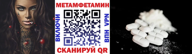 Первитин Methamphetamine Шахунья